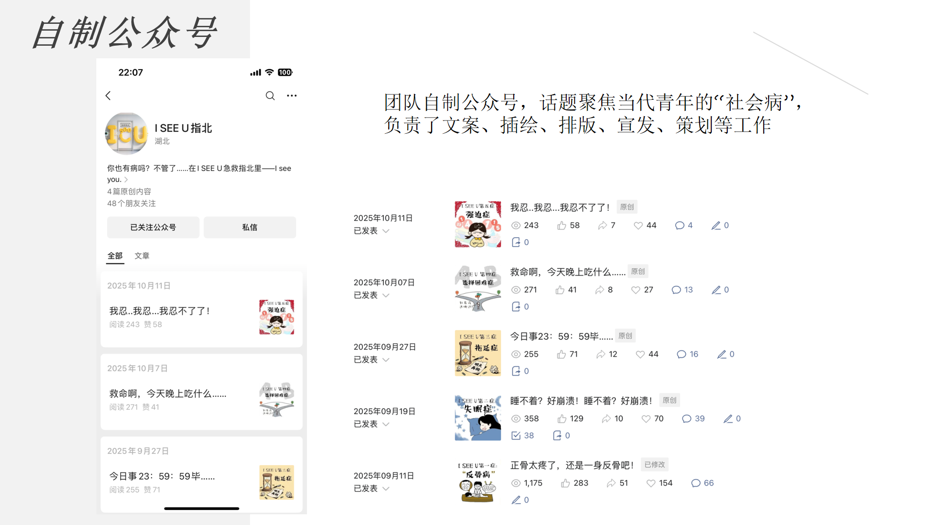 自制公众号