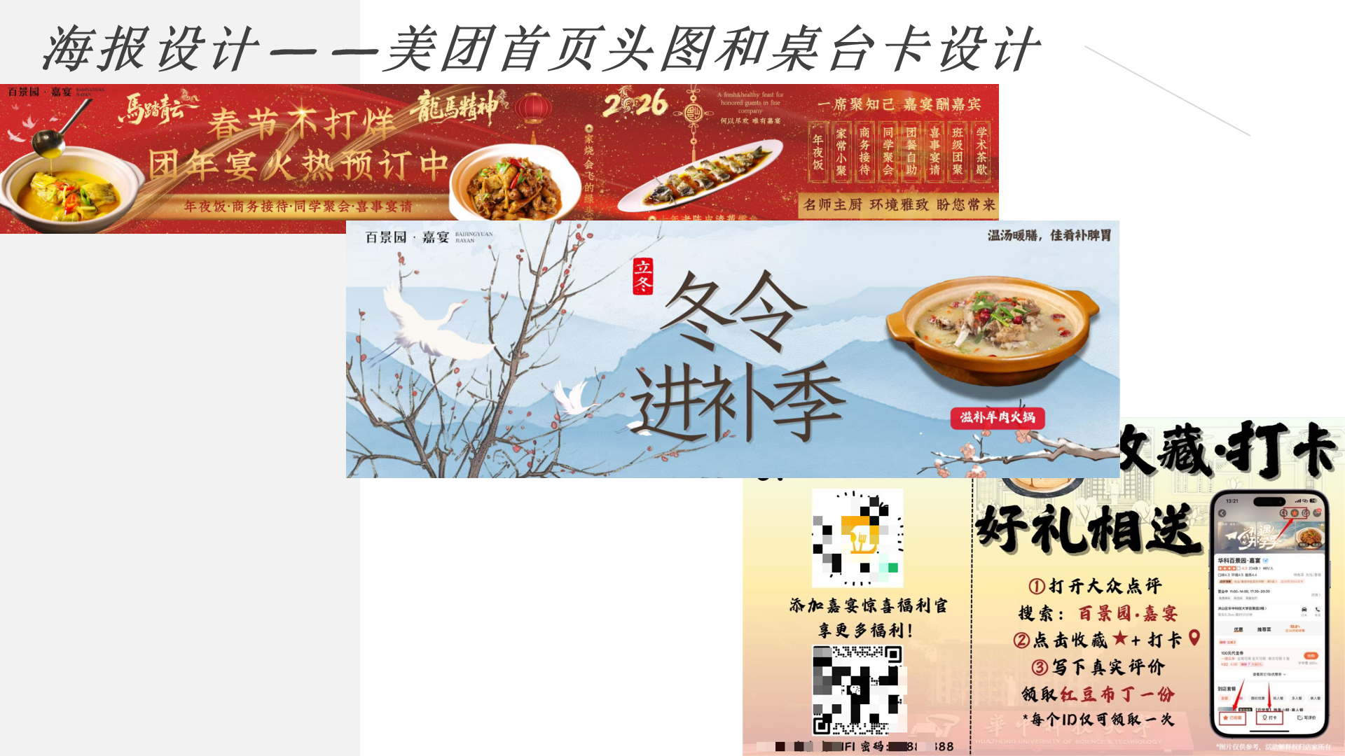 美团设计