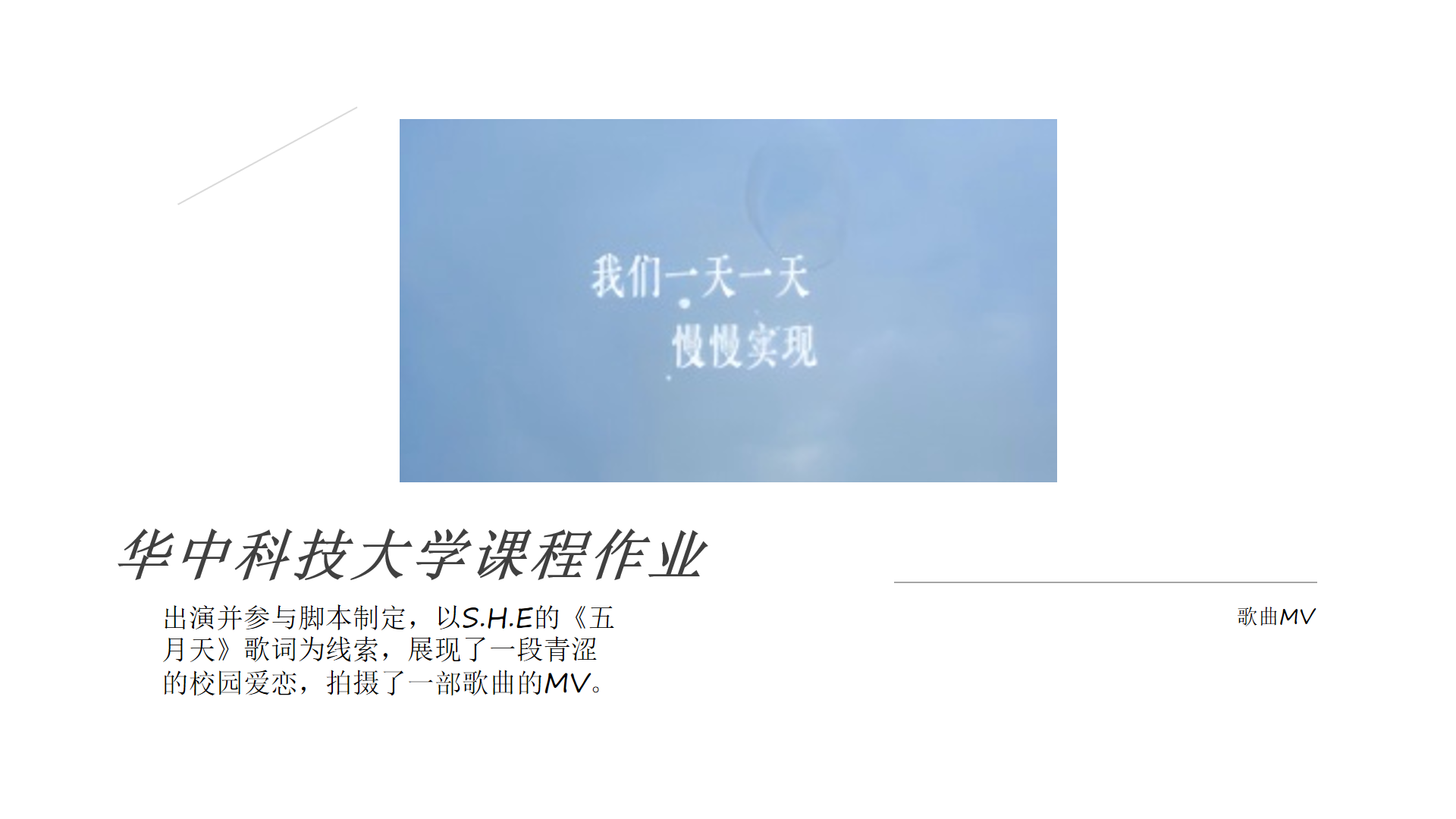 MV